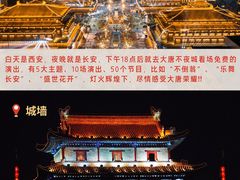 -西安城墙·碑林历史文化景区