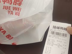-绝味鸭脖(曲阳路二店)