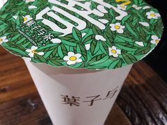 -叶子与茶(苏宁广场店)