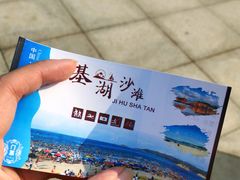 -嵊泗基湖沙滩