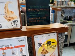 -野人先生Gelato(上海长宁龙之梦店)