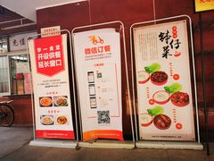 -中山大学南校区-学1食堂