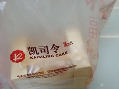 -凯司令西点房(虹桥路站店)