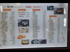 菜单-花粥(翰林银座店)