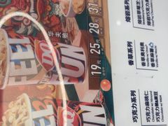 -DQ·蛋糕·冰淇淋(通州万达店)