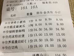 账单-高老庄新家宴(北斗星广场店)