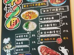 菜单-有礼有面(知春路店)