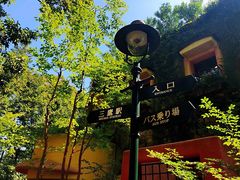 -三鹰之森吉卜力美术馆