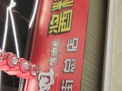 -刘姐啤酒鱼民族演艺餐厅(西街总店)