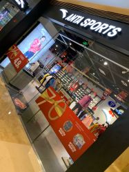 -安踏儿童(世欧王庄店)