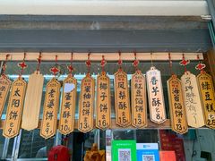 门面-阿吉仔(大元路店)