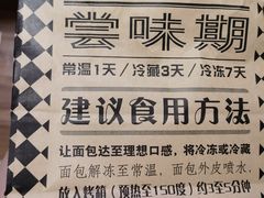-Let's Taipei 非常烘焙(太古里店)