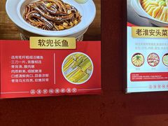 -老淮安·淮安菜(周恩来纪念馆店)