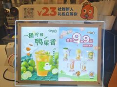 -CoCo都可(上海环球港店)