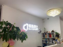 -瓷肌博士·祛痘科技美肤