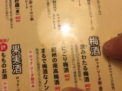 菜单-鸟贵族(天王寺北口店)
