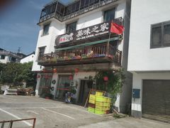 -美味之家·湖景农家乐(太湖东山店)