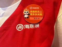 -海底捞火锅(八佰伴店)