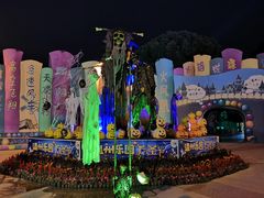 -温州乐园