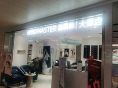 -海马体大师店(上海华润时代广场大师店)