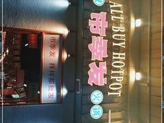 -雾都嘟重庆老火锅