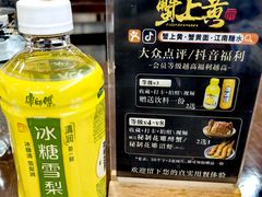 -蟹上黄·蟹黄面·江南糖水(人民广场店)