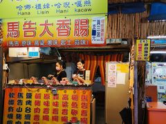 -花莲东大门国际观光夜市