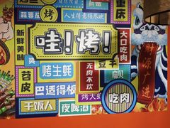 -听涛雅苑百味饺子老家菜馆