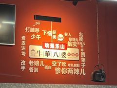 -牛华八婆麻辣烫(起源店)
