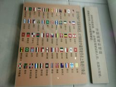 android_upload_pic-上海公安博物馆
