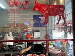 -官塘兄弟·潮汕牛肉店(官塘总店)