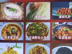 -天乐农家鱼头王(天目湖店)