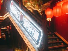 -小龙坎火锅(全球总店)