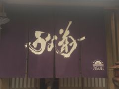 -料亭菊水楼