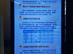 -中国人民解放军总医院(301医院)