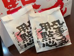-虎头局·渣打饼行(五一新干线店)