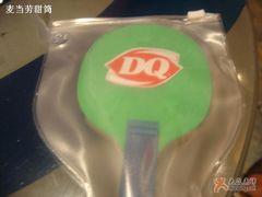 抽奖-DQ(西苑店)