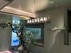 -宴长沙(五一广场店)