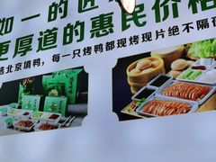 -紫光园·烤鸭(沙河物美店)