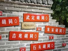 -京味斋·北京烤鸭(北京南站洋桥店)