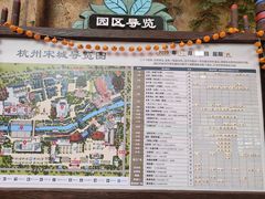 -杭州宋城