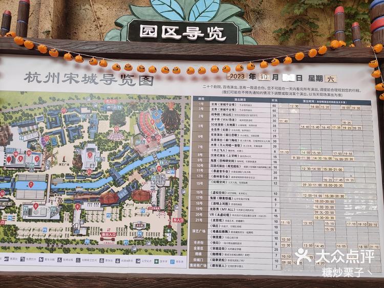 杭州|宋城游玩全攻略,畅玩必备751575157515