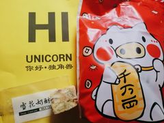 -你好独角兽·蛋糕甜品