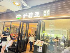 -萨莉亚意式餐厅(国和1000店)