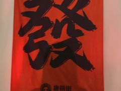 -唐萌街·咖啡·精酿·茶