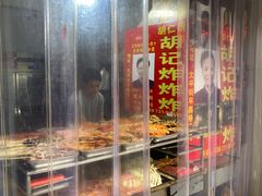 -胡仁根胡记炸炸炸
