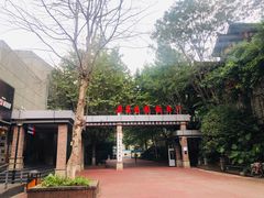 -峨眉电影制片厂宿舍