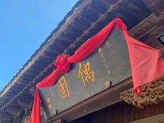-青州古城