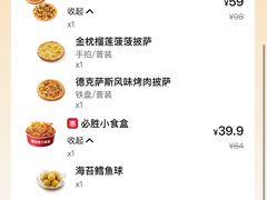 -必胜客(蜀山万象汇店)