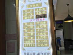 -马三洋芋片(兰州总店)